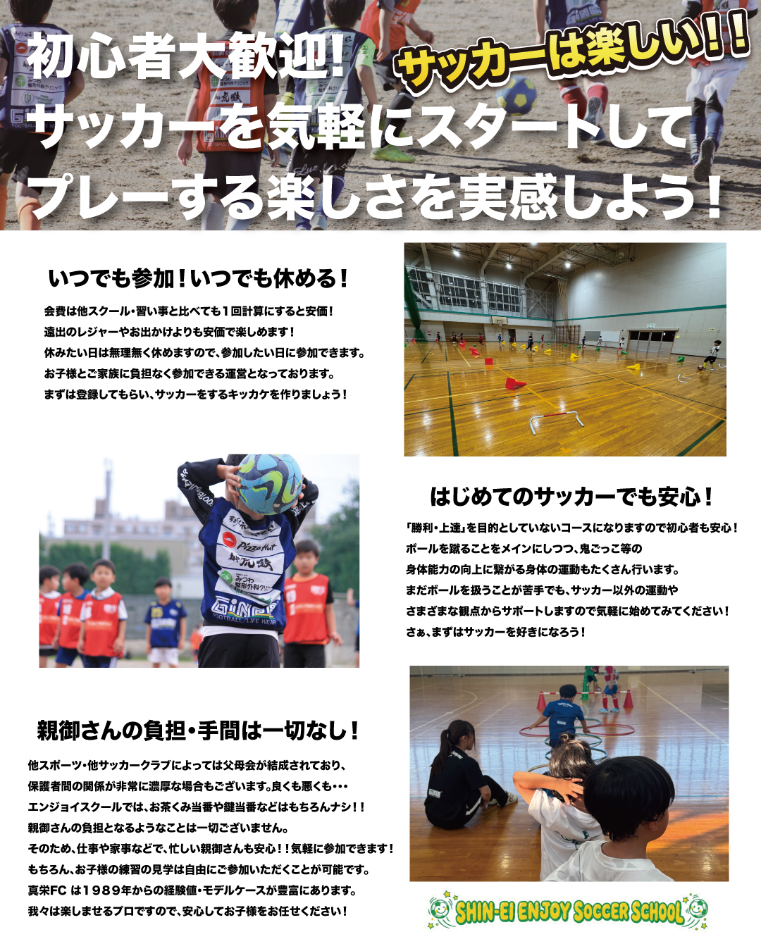 グラウンドでサッカーボールを両手で持ち上げる子ども。真栄FCの活動風景